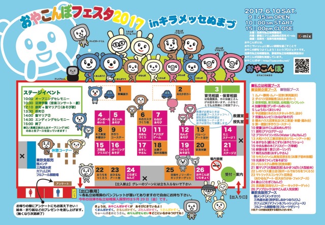 festa17map.jpeg